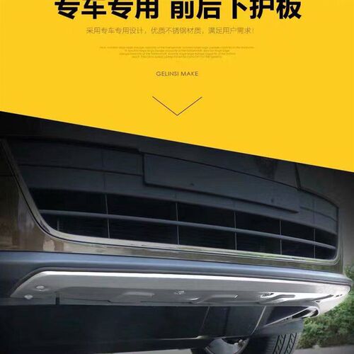 适用于10-17款大众途观不锈钢前后护板保险杠装饰前后护杠防护板