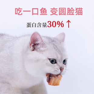 江小傲一口鱼冻干幼猫成猫营养即食蒸煮纯肉肉干猫咪小鱼干猫零食