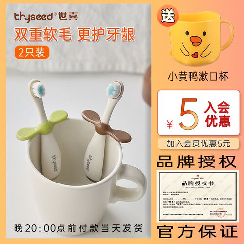 世喜儿童牙刷宝宝婴幼儿0到3岁一1-2三周岁半的乳牙软毛专用小支