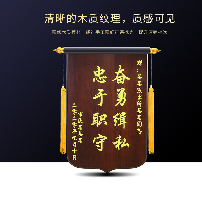 高档木质锦旗定制感谢送医生护士赠送教师老师节物业月子中心美容