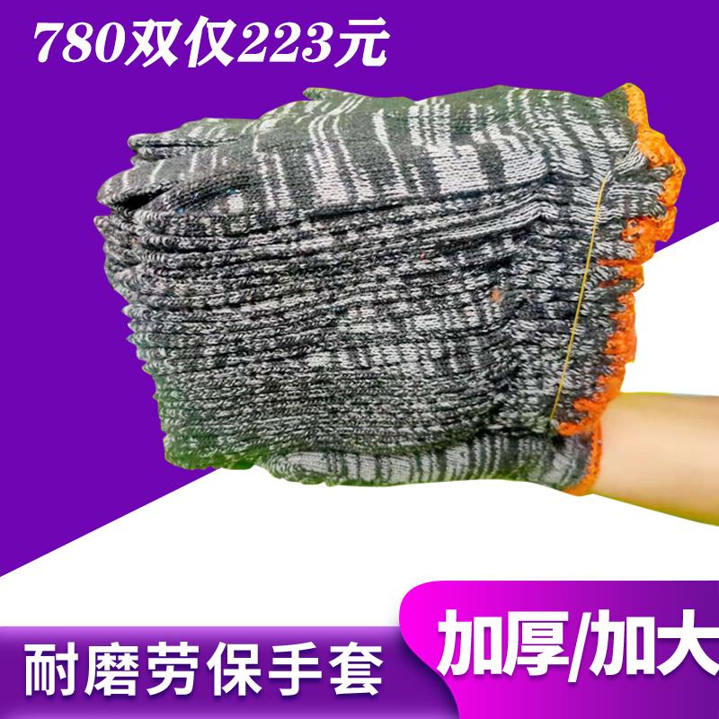 手套印字印LOGO劳保手套定制棉线尼龙手套印字手套便宜手套包邮