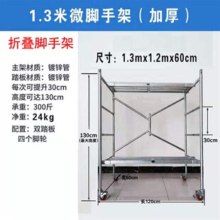折叠脚手架便携式微脚手架加厚登高梯折叠移动遥控电动微型施工车