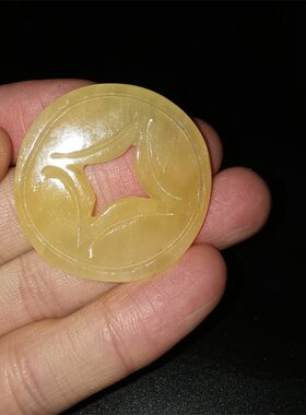 天然米黄玉石古币小钱币玉雕铜钱币吊坠挂件放聚宝盆招财道具摆件