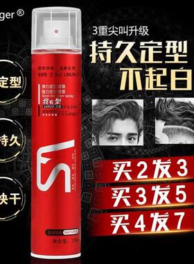 咖喱啫喱水定型喷雾保湿男士嗻哩嗜喱水清香发胶女头发着哩者喱膏