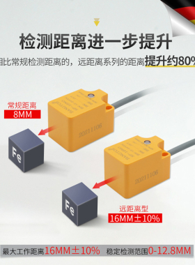 邦拓斯方形接近开关三线NPN常开24V感应金属传感器远距离SF-16NO