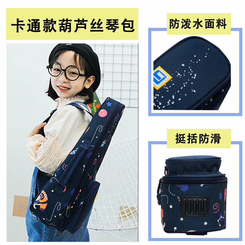 葫芦丝包背包儿童收纳包盒子单支装可放降b调c调单肩背手提袋子