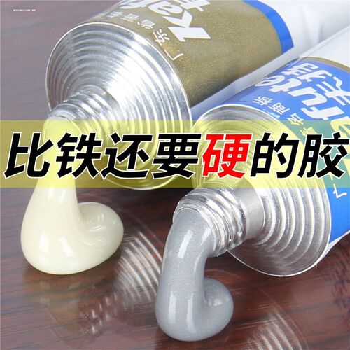 铸工胶耐高温焊接胶金属修补剂强力粘铁ab胶水箱漏水油箱补漏铸