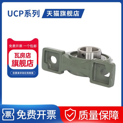 瓦房店外球面带座轴承 UCP205 UCP206 UCP207 UCP208