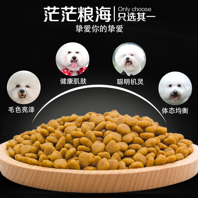 雪山 比熊狗粮白色美毛去泪痕成犬专用粮5公斤小型犬10斤装宠物粮