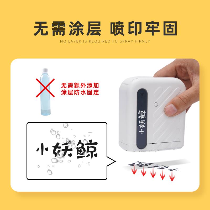 小妖鲸手持打码机 迷你喷码机 生产日期标签机 凹凸面喷码 自动打