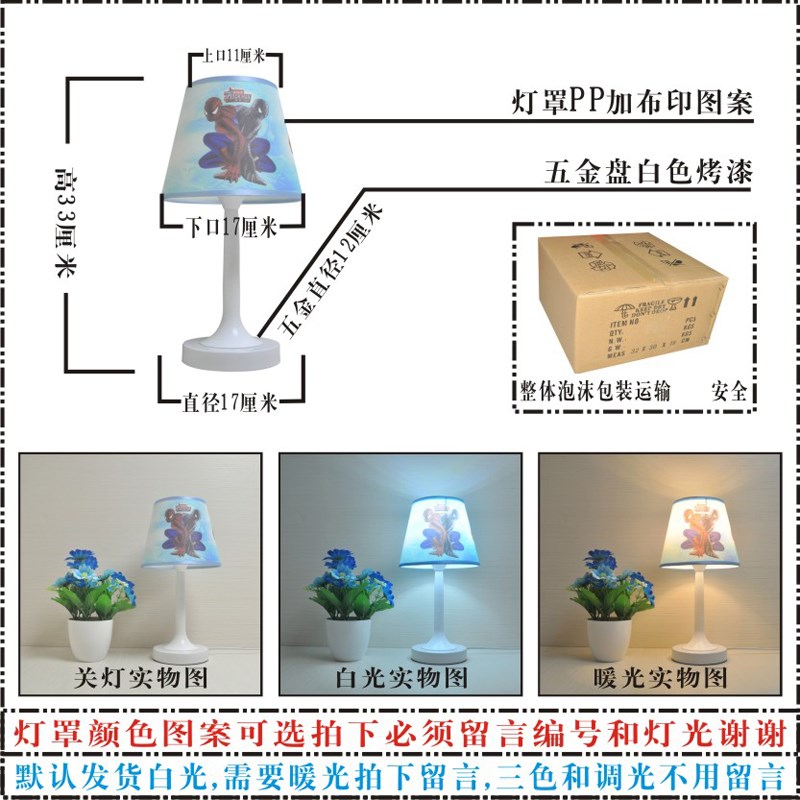 护眼儿童房床头台灯卡通阅读小台灯蓝色五角星男孩遥控语音智能灯