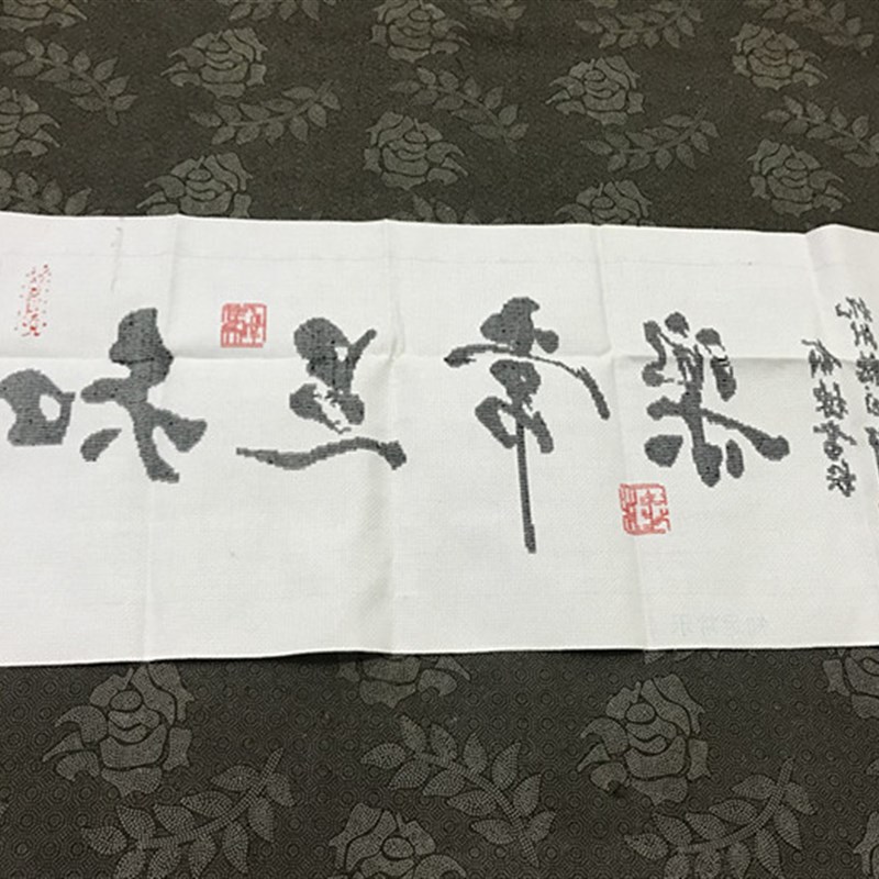 纯手工十字绣成品知足常乐客厅书房办公室励志毛笔书法文字包邮