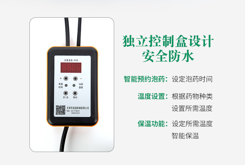 华延全自动中药壶家用煎药壶电煎中医锅煲药锅养生壶煮药器熬药机