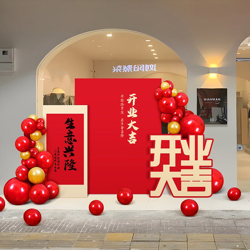 公司开业周年司庆商场活动装饰气氛围布置气球背景墙kt板订制LOGO