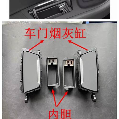 适配大众新迈腾B8L后车门烟灰缸总成左右烟灰内胆后门板扶手烟缸