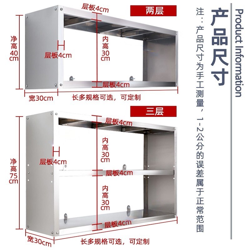 厨房不锈钢墙壁货架微波炉层架二层上墙置物架家用饭店吊架壁挂架