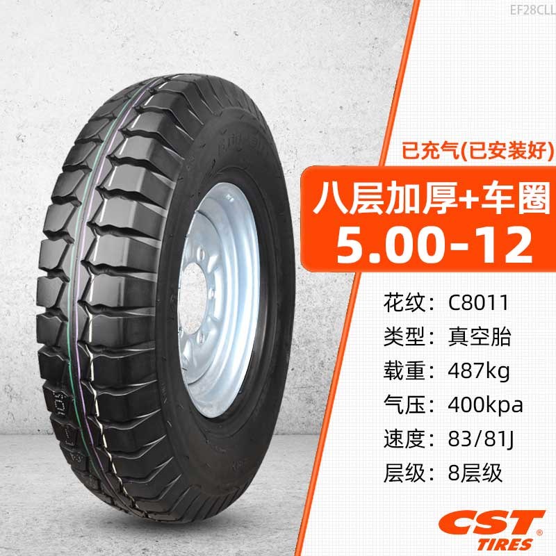 正新轮胎5.00-12真空胎三轮车摩托车耐磨加厚500一12寸带车圈轮毂