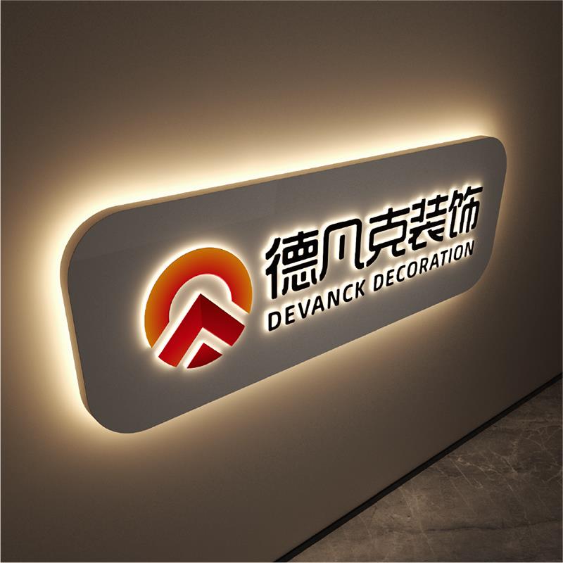 门牌吧台前台办公室背发光字logo形象墙背景墙灯箱广告牌招牌制作