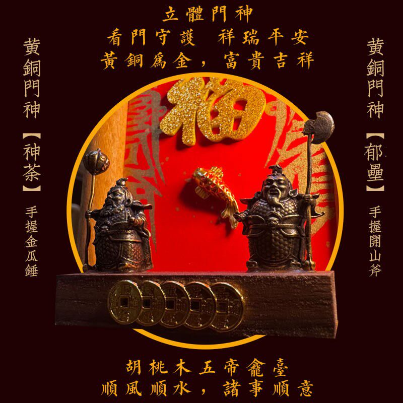 免钉福字入户玄关铜门神装饰画 画摆件榫卯磁吸镇宅实木相框摆台
