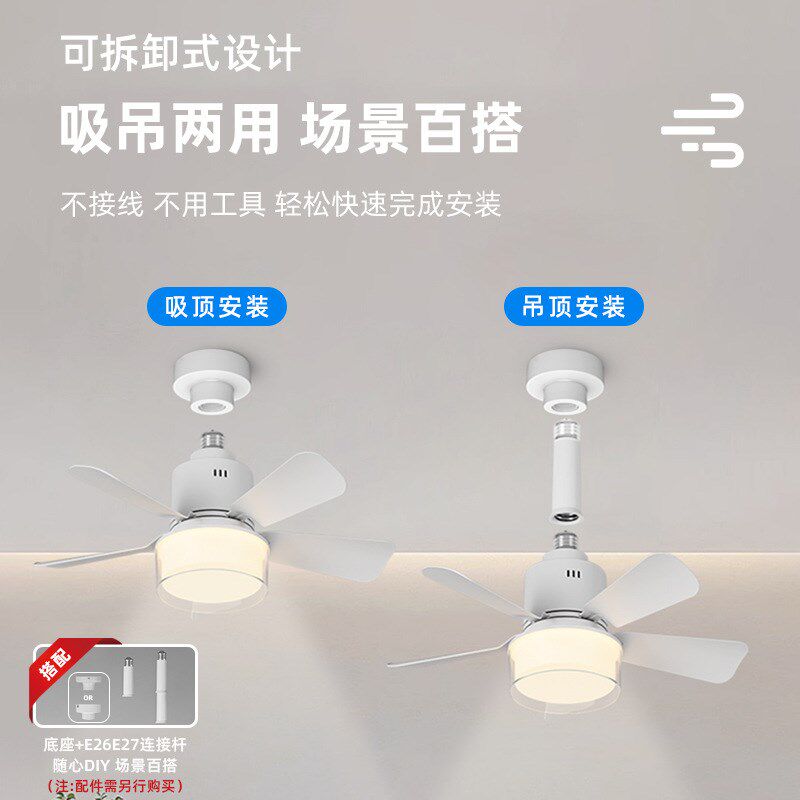 新款E27螺口可拆叶花型吊扇灯APP遥控卧室餐厅静音简约蜻蜓风扇灯