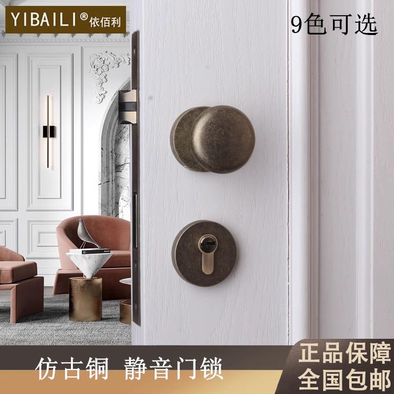 依佰利仿古铜门锁简约美式圆球形锁复古卧室内隐形门锁房门静音锁