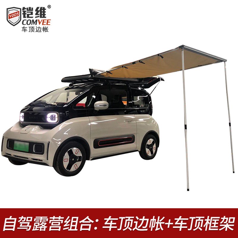 轿车专用车顶侧边帐篷行李框架露营遮阳天幕车顶遮阳棚车载帐篷