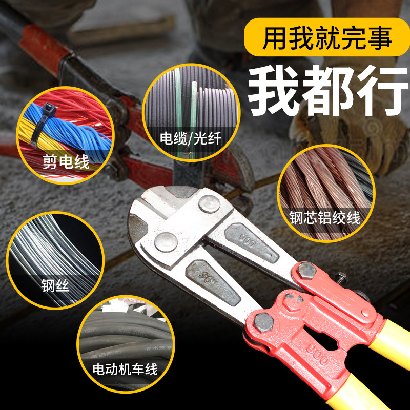 断线钳钢筋剪 剪锁钢丝铁丝大钳子大力破坏鹰嘴剪刀强力断丝剪子