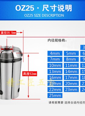 OZ25筒夹高精弹性夹头3/4/5mm-25mm数控刀柄精密研磨锁咀高52夹头