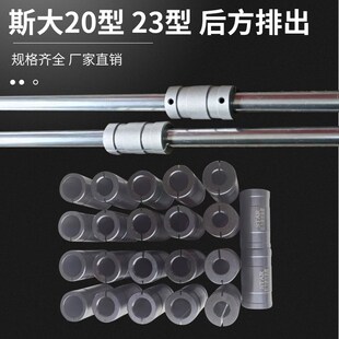 斯大后方排出津上后方排出料管走心机后方排出料管STAR20内孔