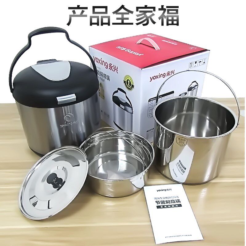 永兴焖烧锅304不锈钢真空焖烧煲超长保温节能焖粥煲汤锅保温饭盒