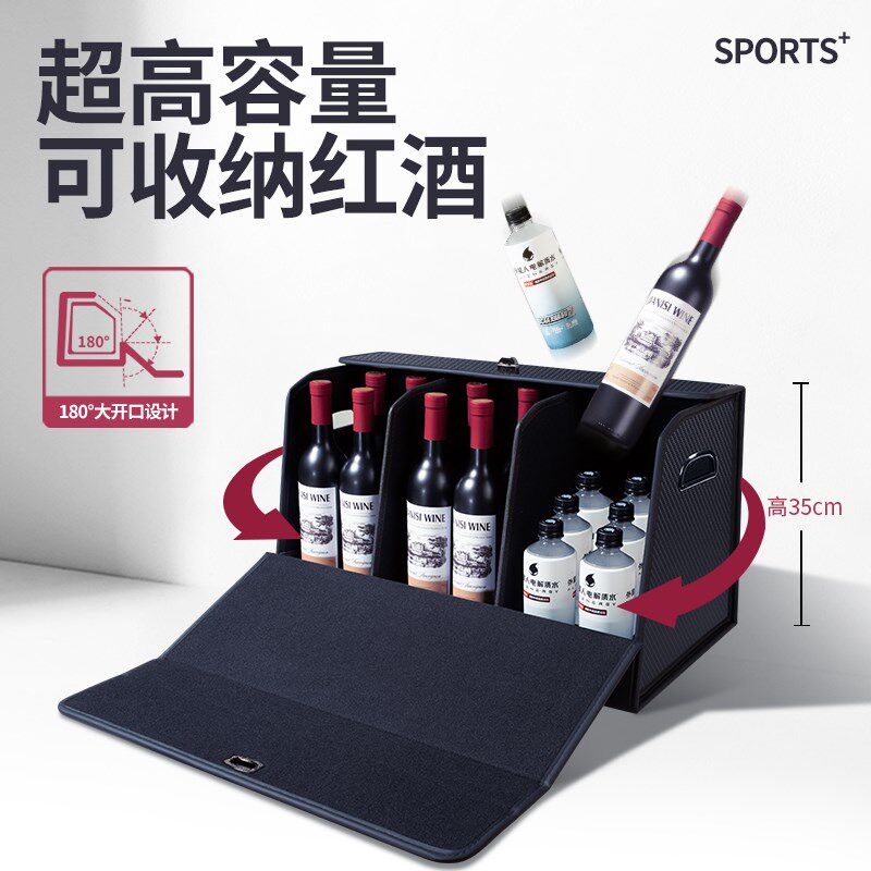 汽车后备箱储物箱定制大小尺寸收纳盒红酒柜子收藏汽车用品专车皮
