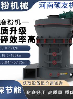 小型氧化钙雷蒙磨粉机活性炭煤炭粉碎制粉机石英石矿用超细磨