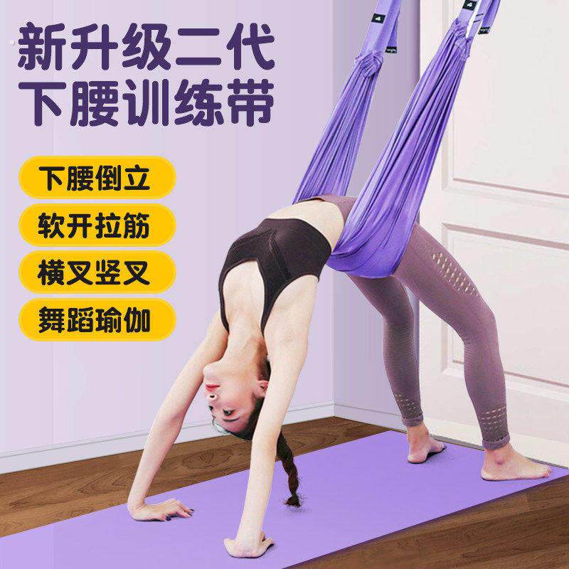 空中瑜伽吊绳家用健身器材瑜伽倒立下腰拉力绳挂门瑜伽伸展带神器