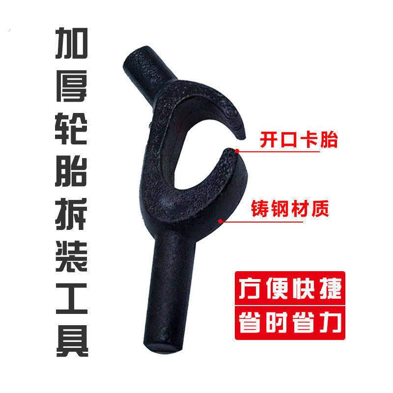 新款扒胎工具真空胎轮胎拆装工具汽车机车电动车通用卡胎器万能