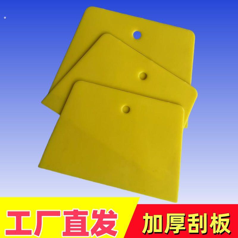 优质加厚塑料刮板大号墙纸刮板贴墙纸壁纸工具硅藻泥刮板汽车贴膜