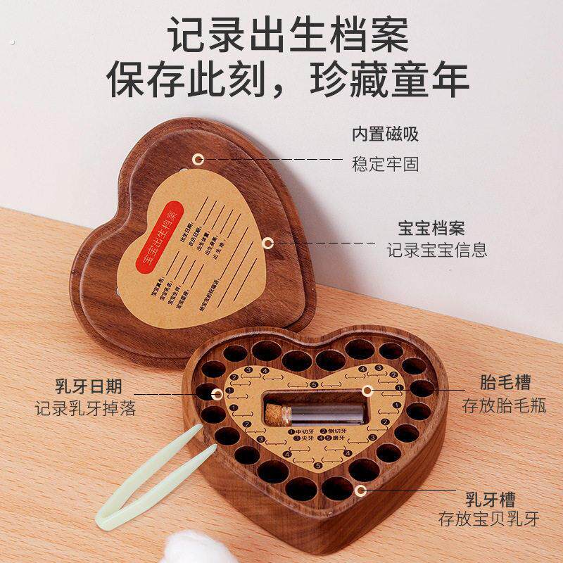装脐带的小瓶子黑乳牙盒胎毛牙齿收藏纪念保存盒新生儿心形乳牙盒