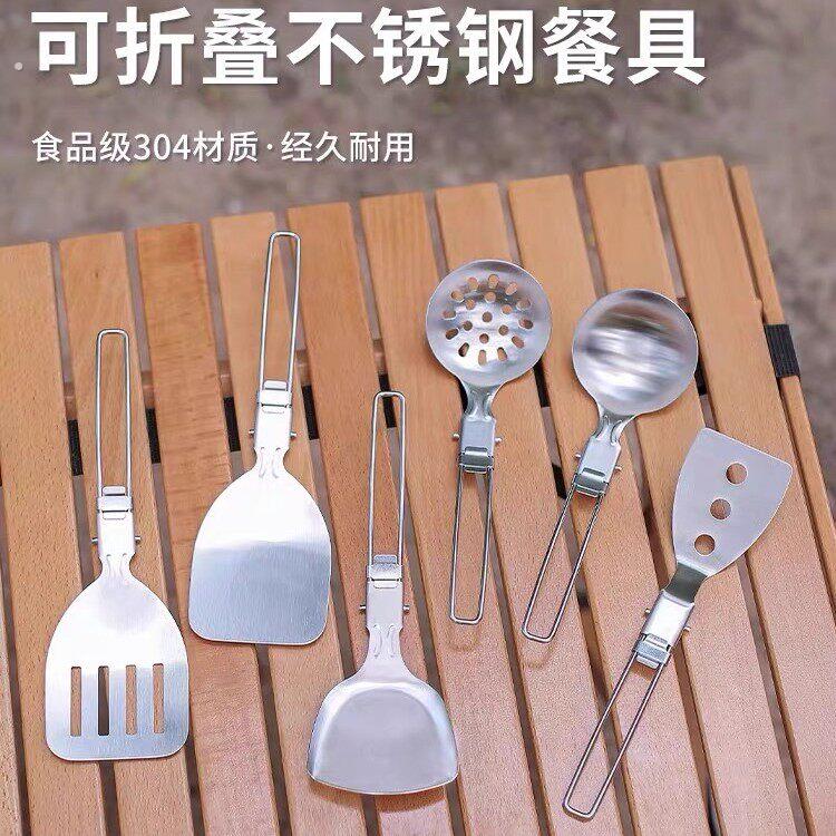 鹿险家可折叠厨具04不锈钢厨具餐具便携户外野炊炒菜锅铲勺套装