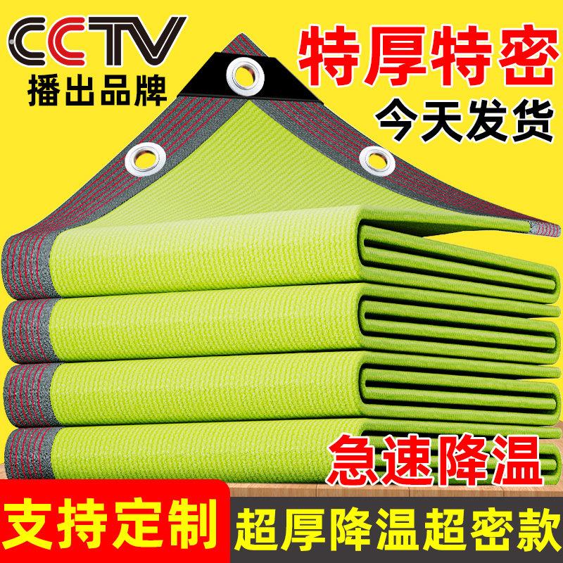遮阳网防晒遮光遮阴太阳网隔热庭院阳台阳光房车棚加密加厚果绿色
