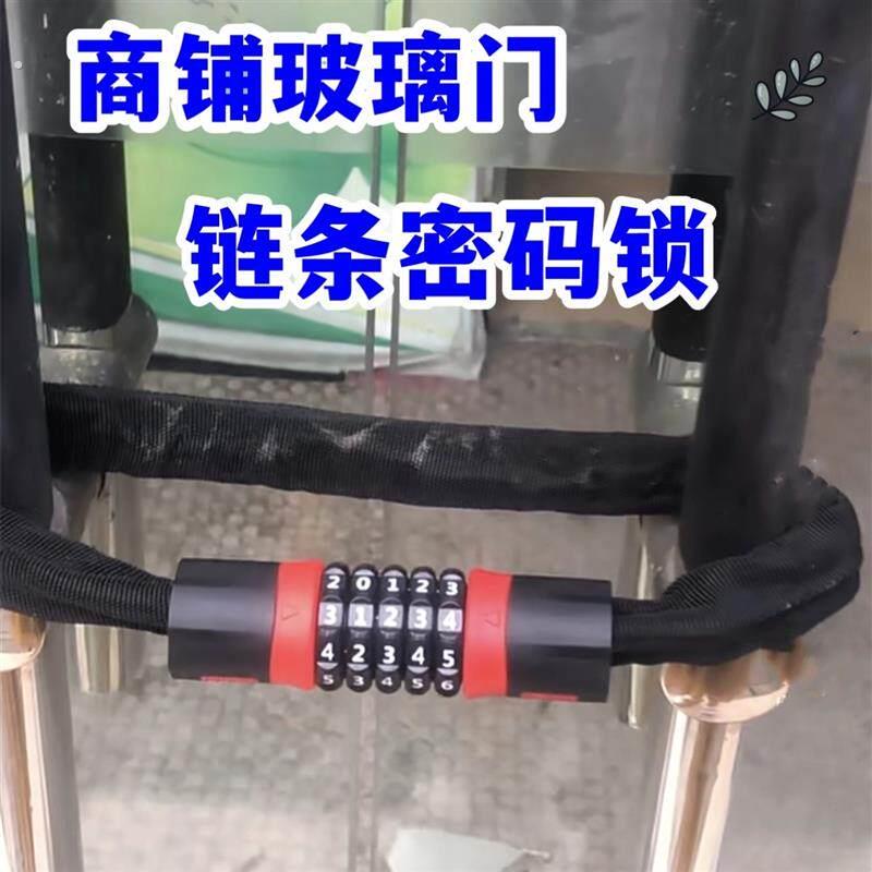 商铺玻璃门链条密码锁电动车链条锁防盗密码锁登山车电动防盗防偷