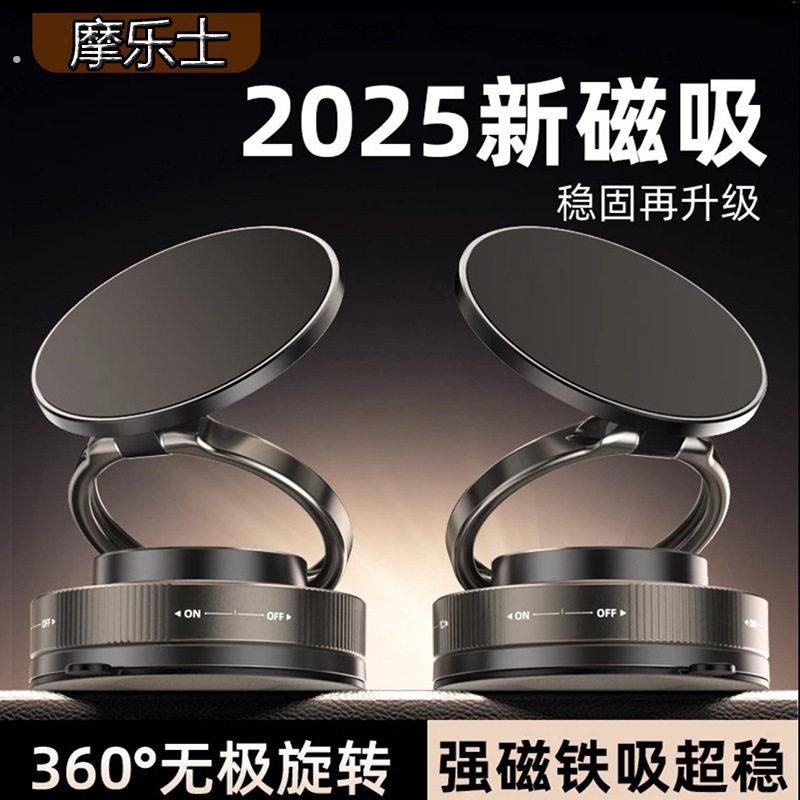 新款真空吸盘多手机架可折叠伸缩车载桌面磁吸(价格全网优势)