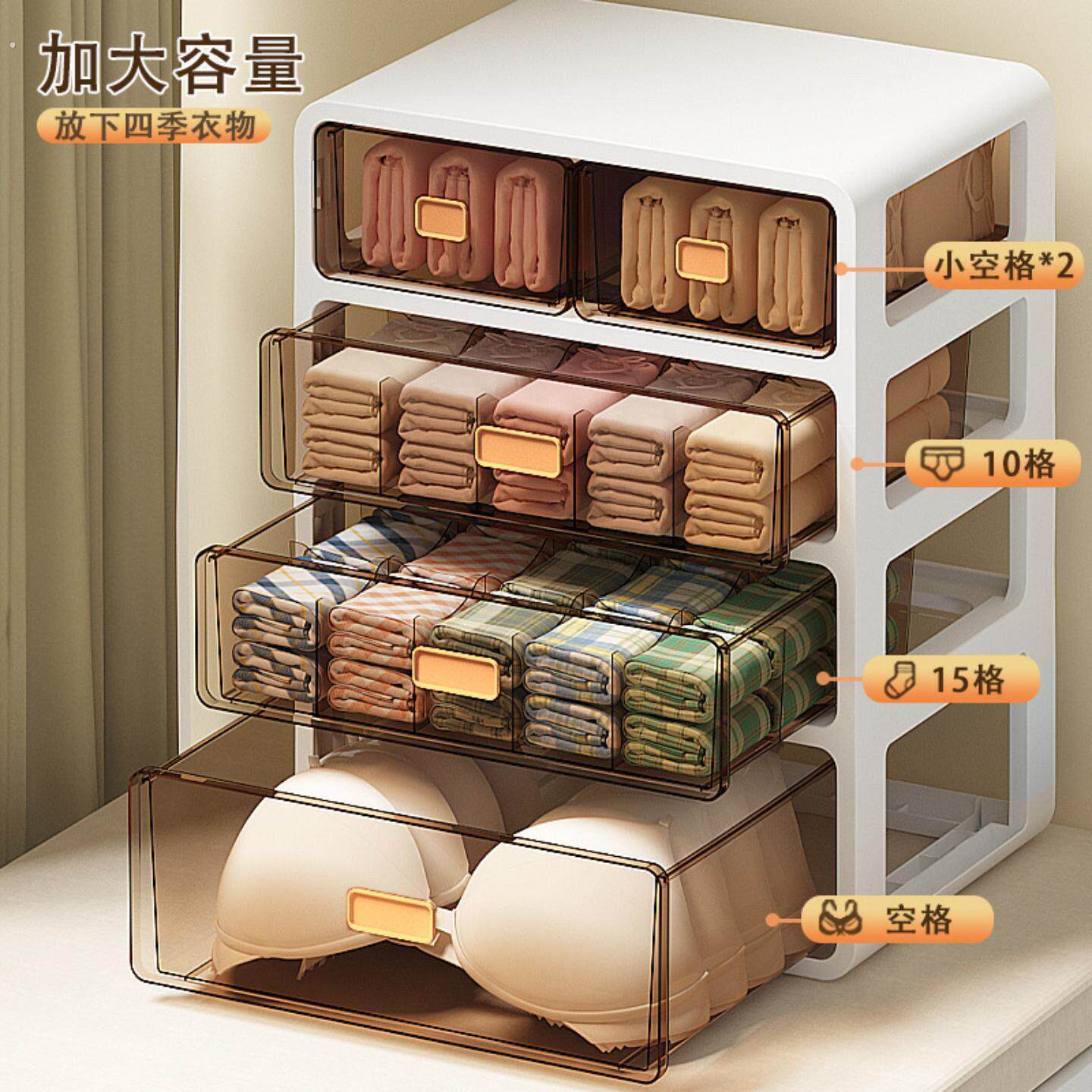内衣收纳盒多层分格大容量透明抽屉式衣柜内袜子内衣整理收纳箱