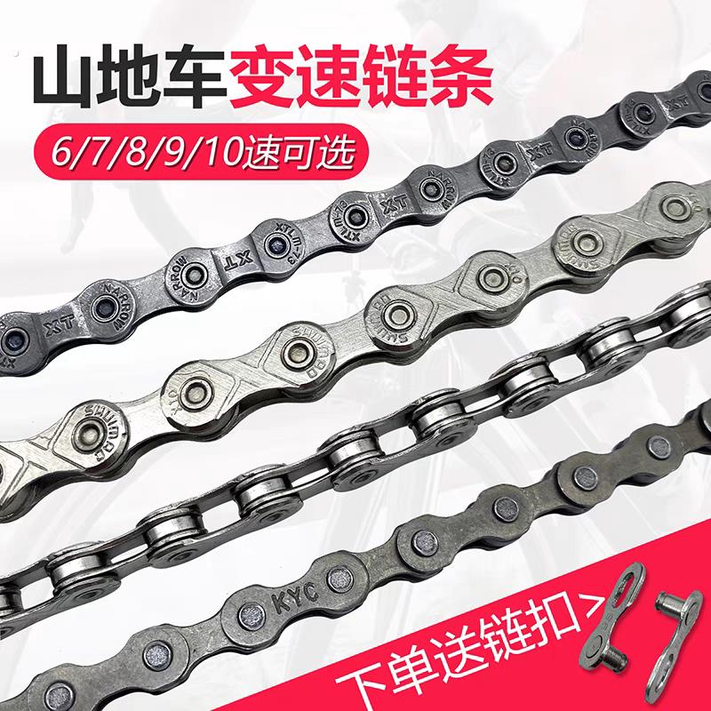 变速自行车链条变速折叠童车登山车普通车链子配件6/7/8/9/10速