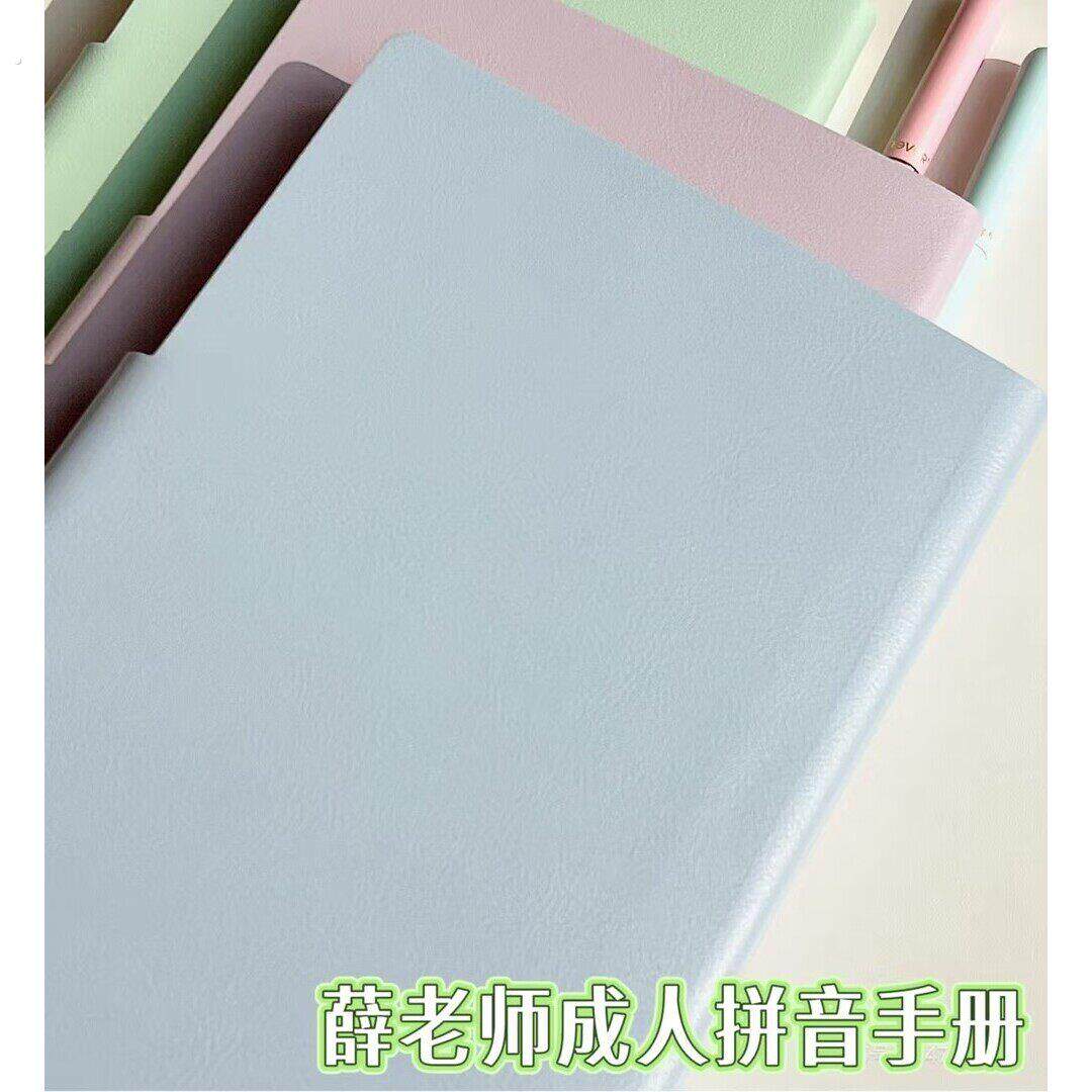 【薛老师】拼音打字速学学习用品资料文件夹