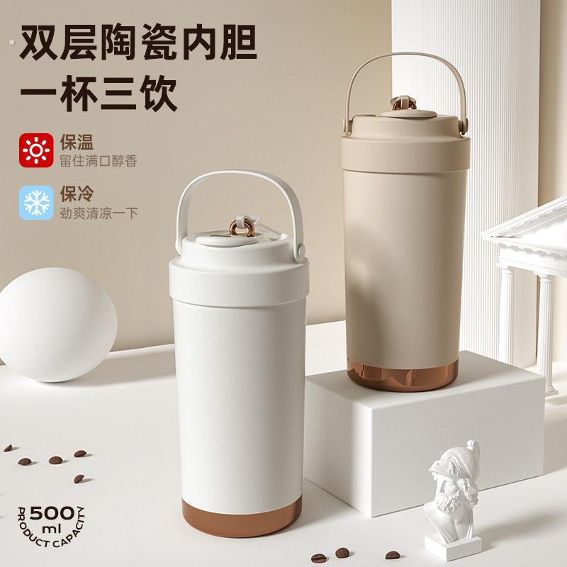 潮流316不锈钢陶瓷内胆保温杯咖啡杯可携式随行外带杯子双饮带吸