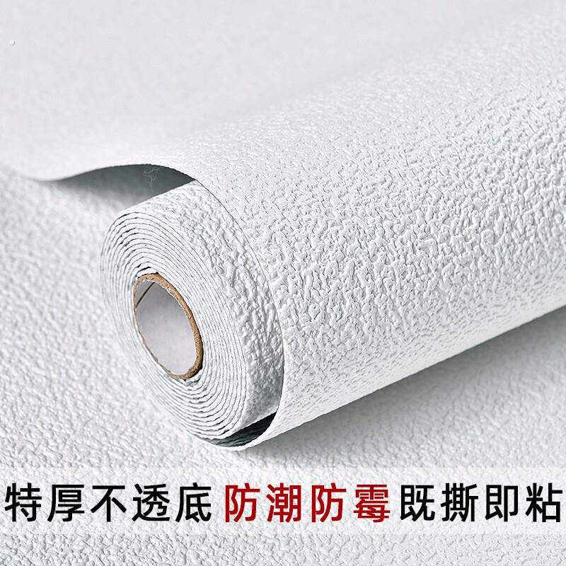 硅藻泥墙纸自粘水泥掉灰墙面贴纸墙贴纸自粘壁纸防水防潮防霉遮丑