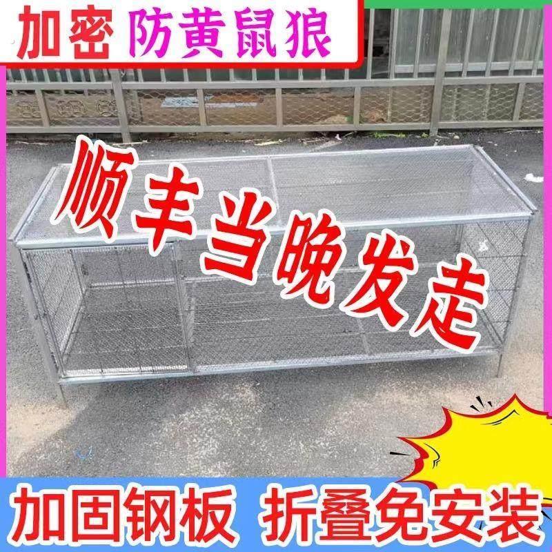 超密室外鸡笼子兔窝养殖笼小鸡笼子鸽子加粗加密鸡窝鸡舍养兔笼