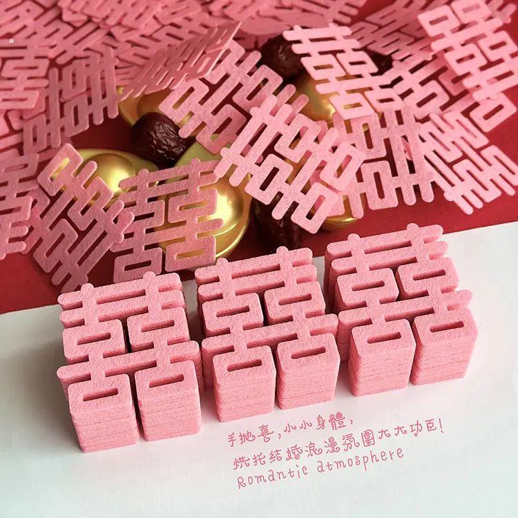 粉色喜字贴结婚装饰玻璃贴婚房布置门贴无纺布手抛喜婚礼用品大全