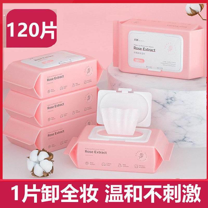 卸妆湿巾纸一次性单片装抽取式孕妇敏感肌眼睑脸唇部三合一