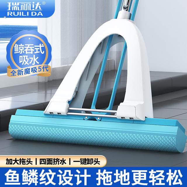 瑞丽达【全新升级】魔吸5代四面挤水家用大号拖把一键换头家务无