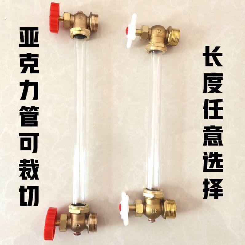 水箱锅炉有机玻璃管亚克力液位计水池观察考克显示器简易透明刻度